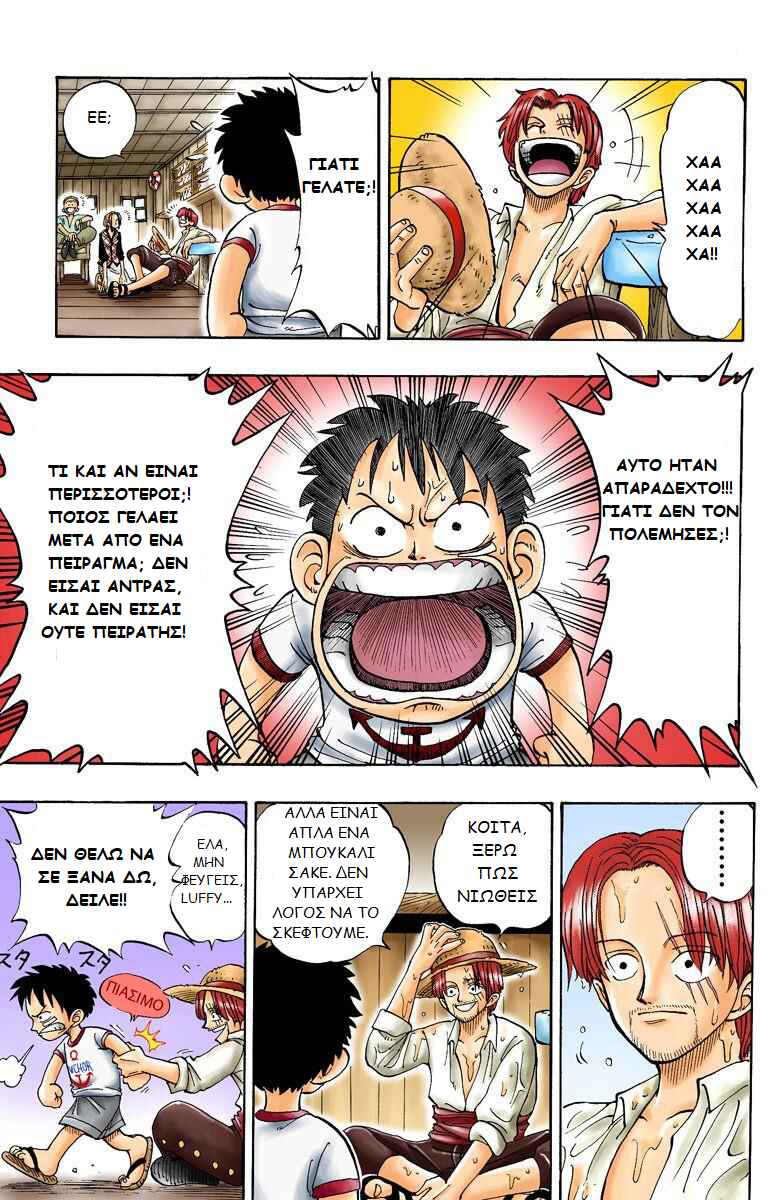 Chapter 1 - Page 20