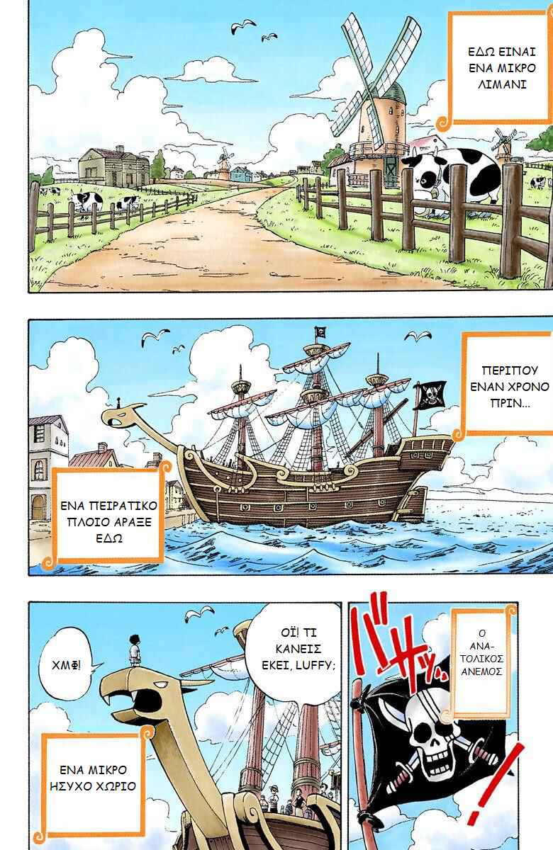 Chapter 1 - Page 5