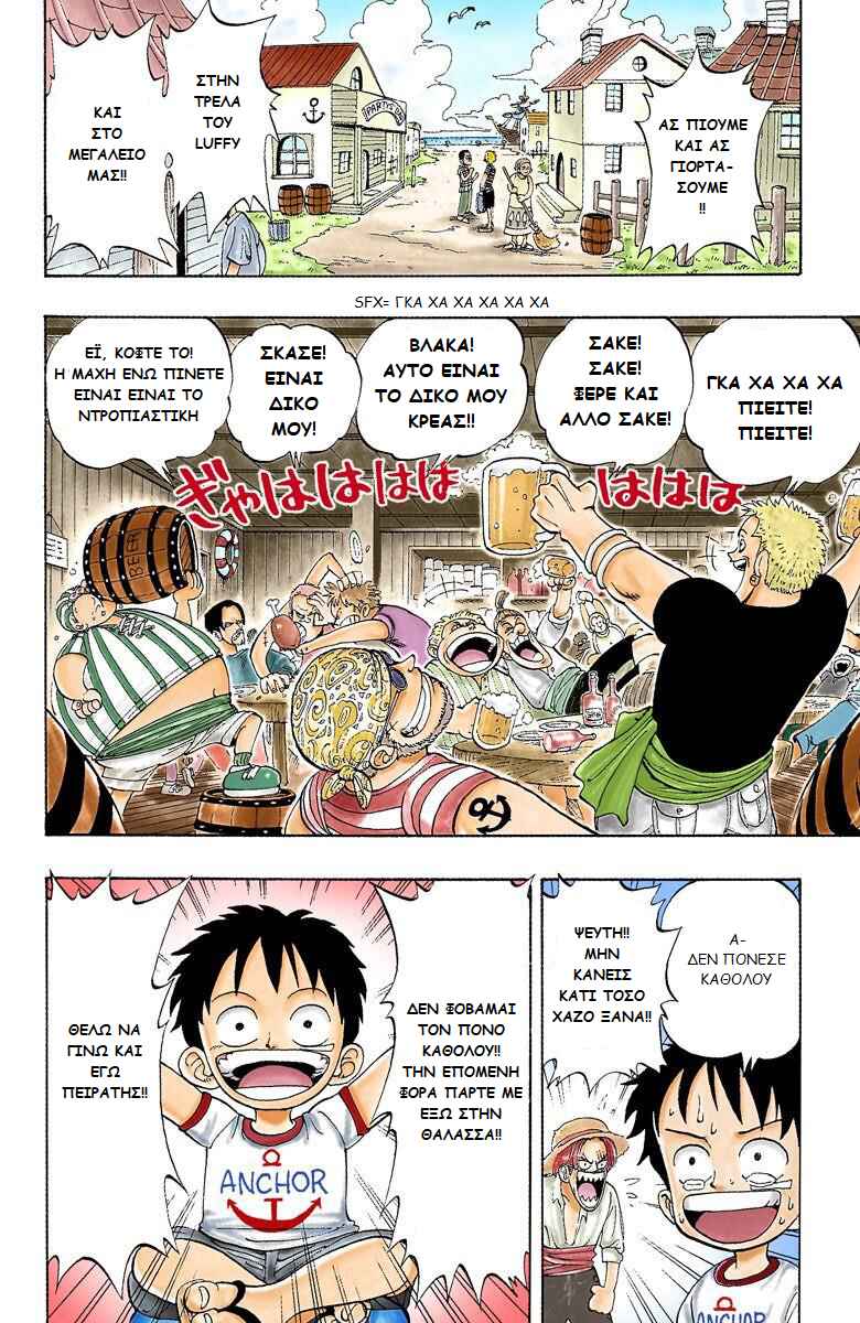 Chapter 1 - Page 7