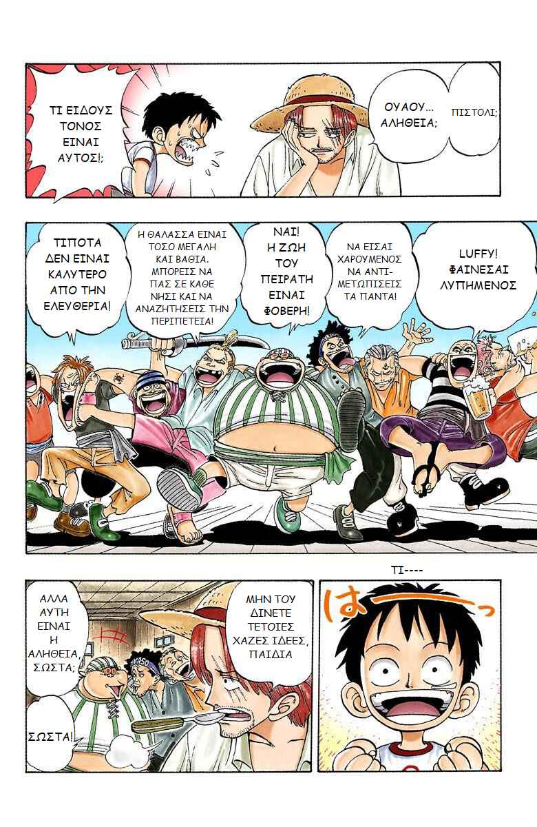 Chapter 1 - Page 9