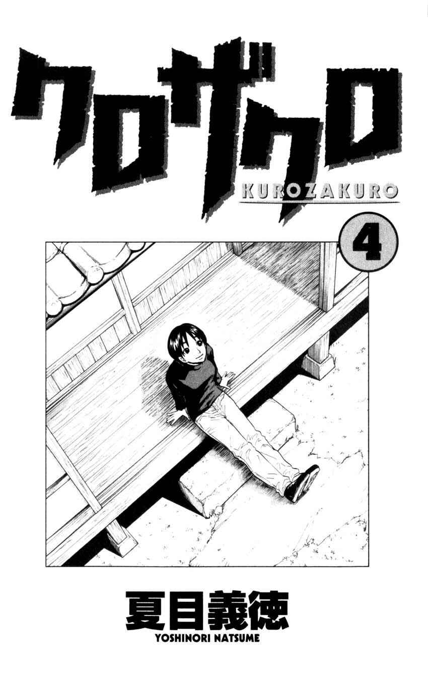 Chapter 28 - Page 3