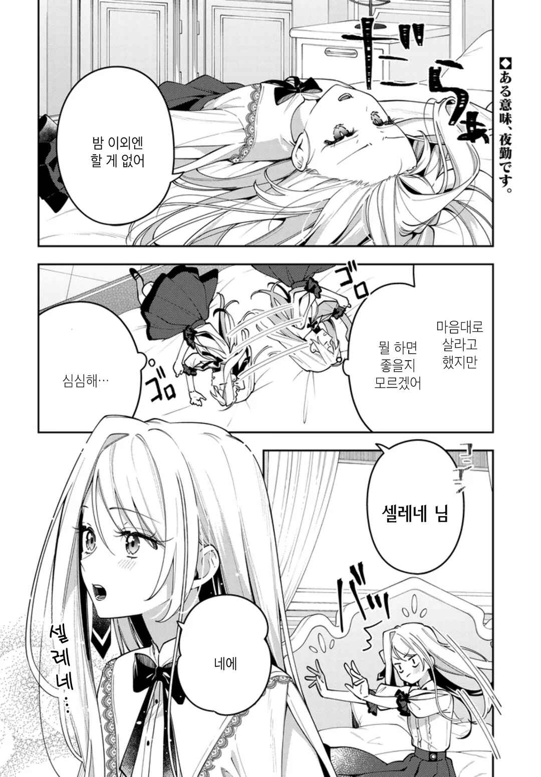 Chapter 5 - Page 2