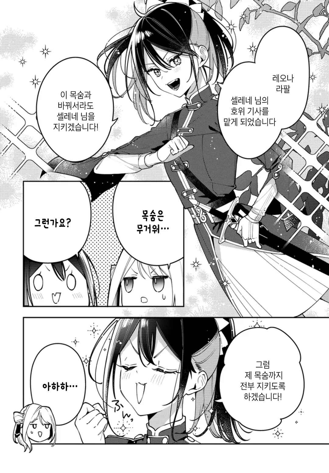 Chapter 5 - Page 4