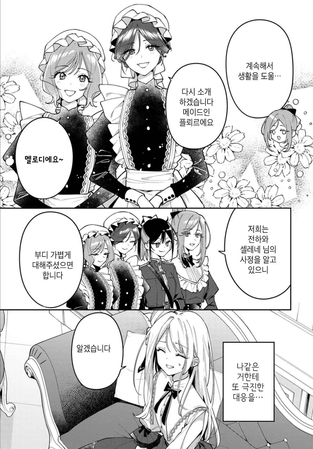 Chapter 5 - Page 5