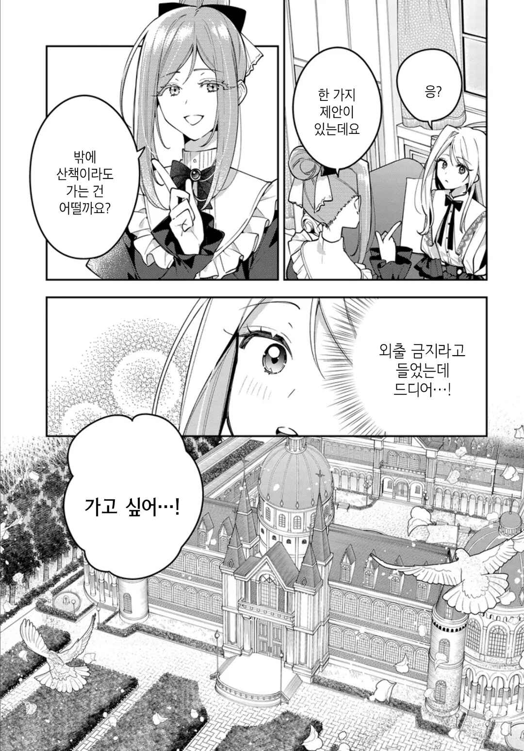Chapter 5 - Page 7