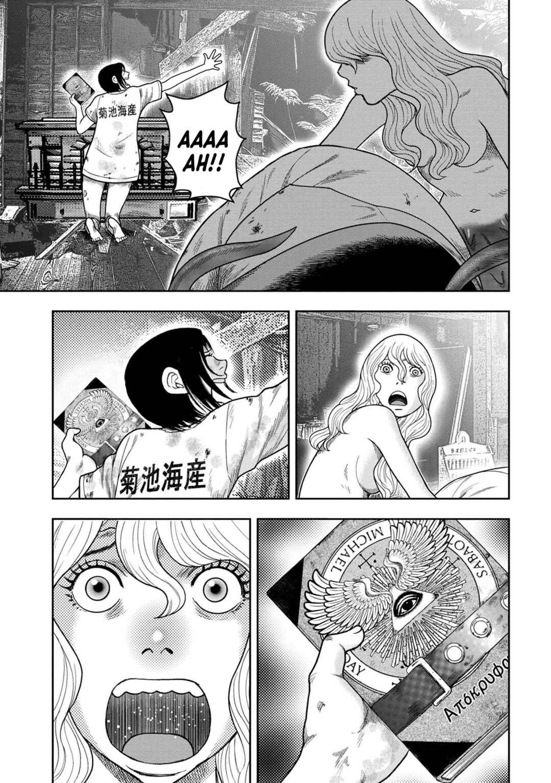 Chapter 127 - Page 7