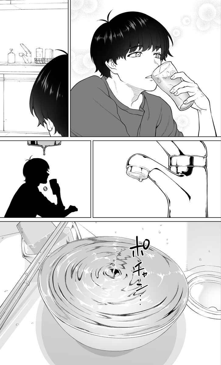 Chapter 69 - Page 2