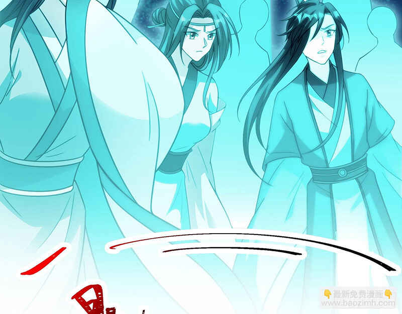 Chapter 503 - Page 66