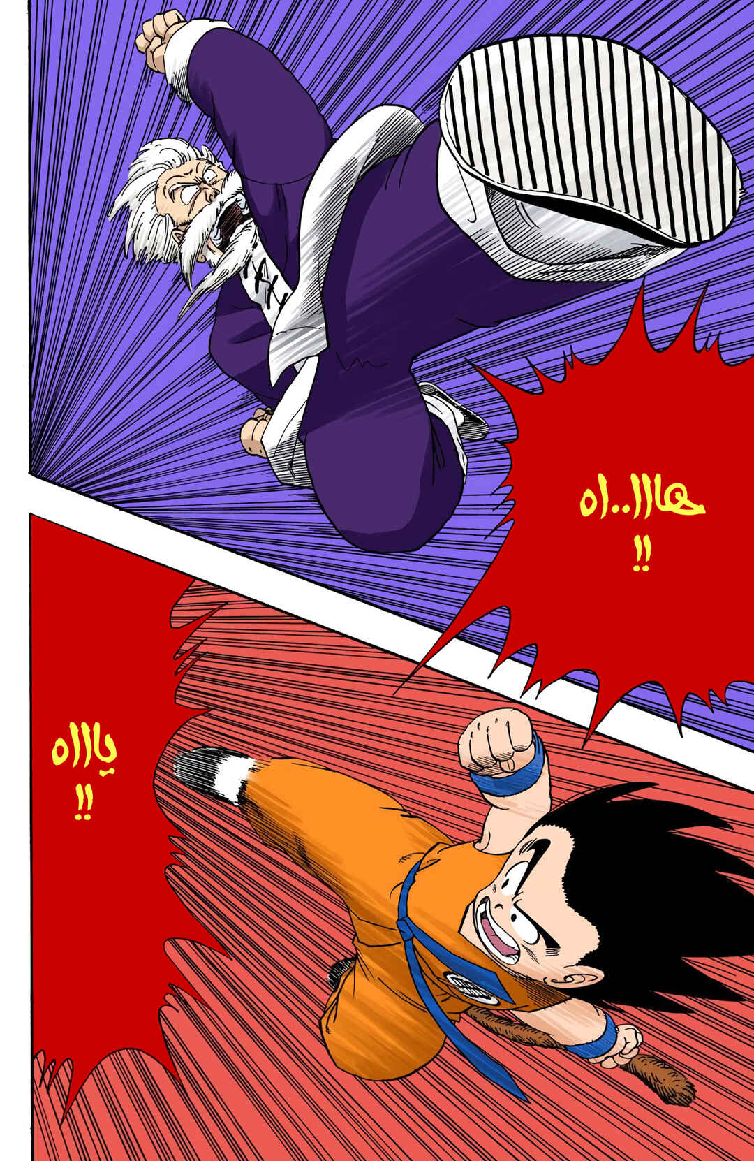 Chapter 53 - Page 4