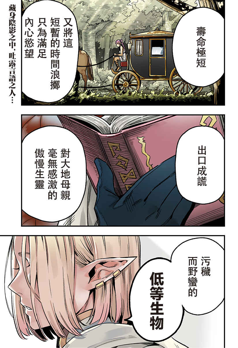 Chapter 1 - Page 1