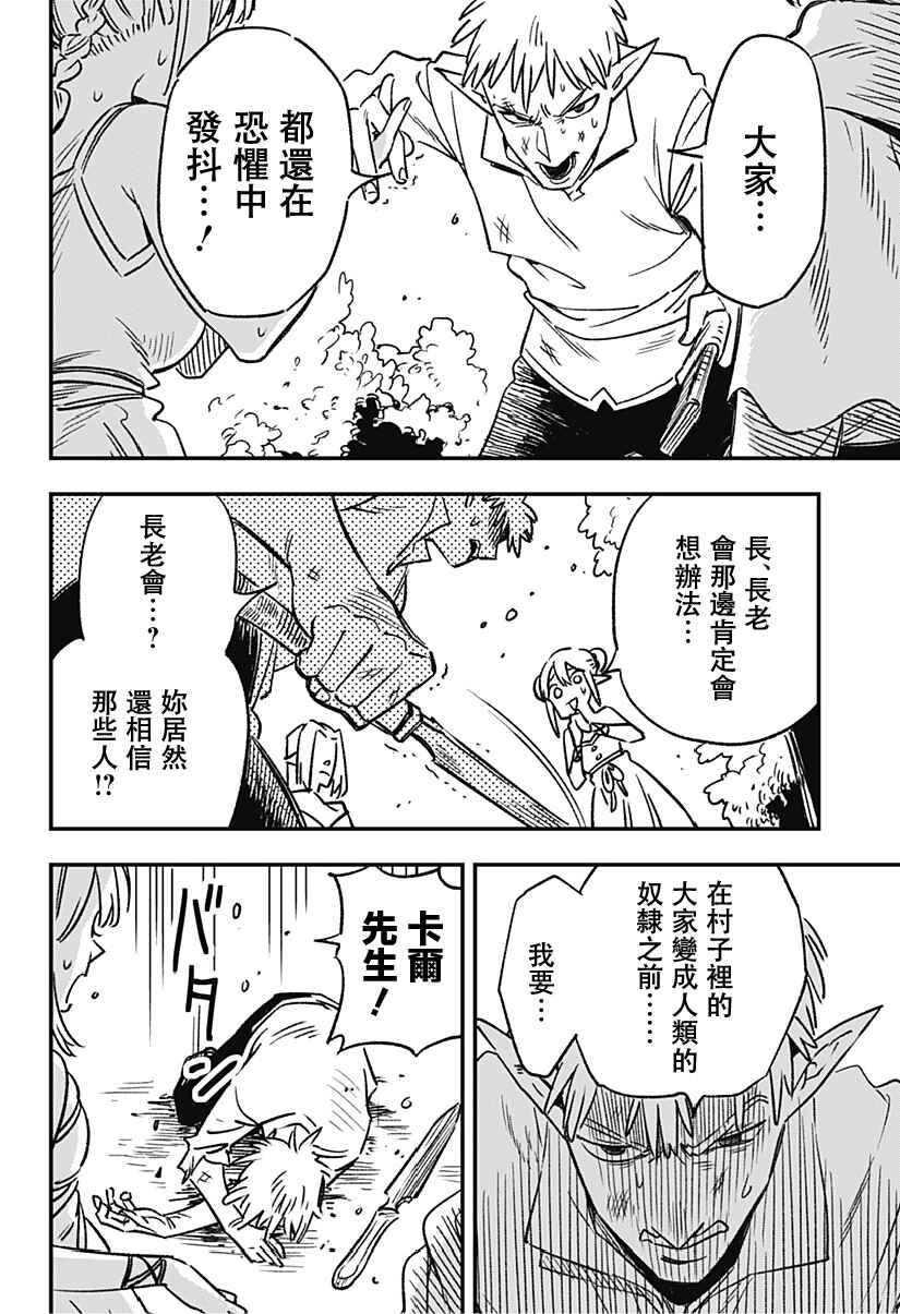 Chapter 1 - Page 24