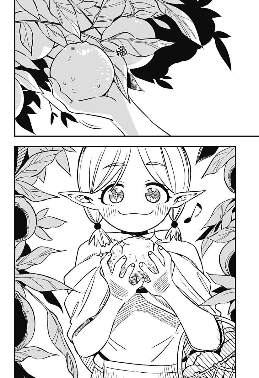 Chapter 1 - Page 4