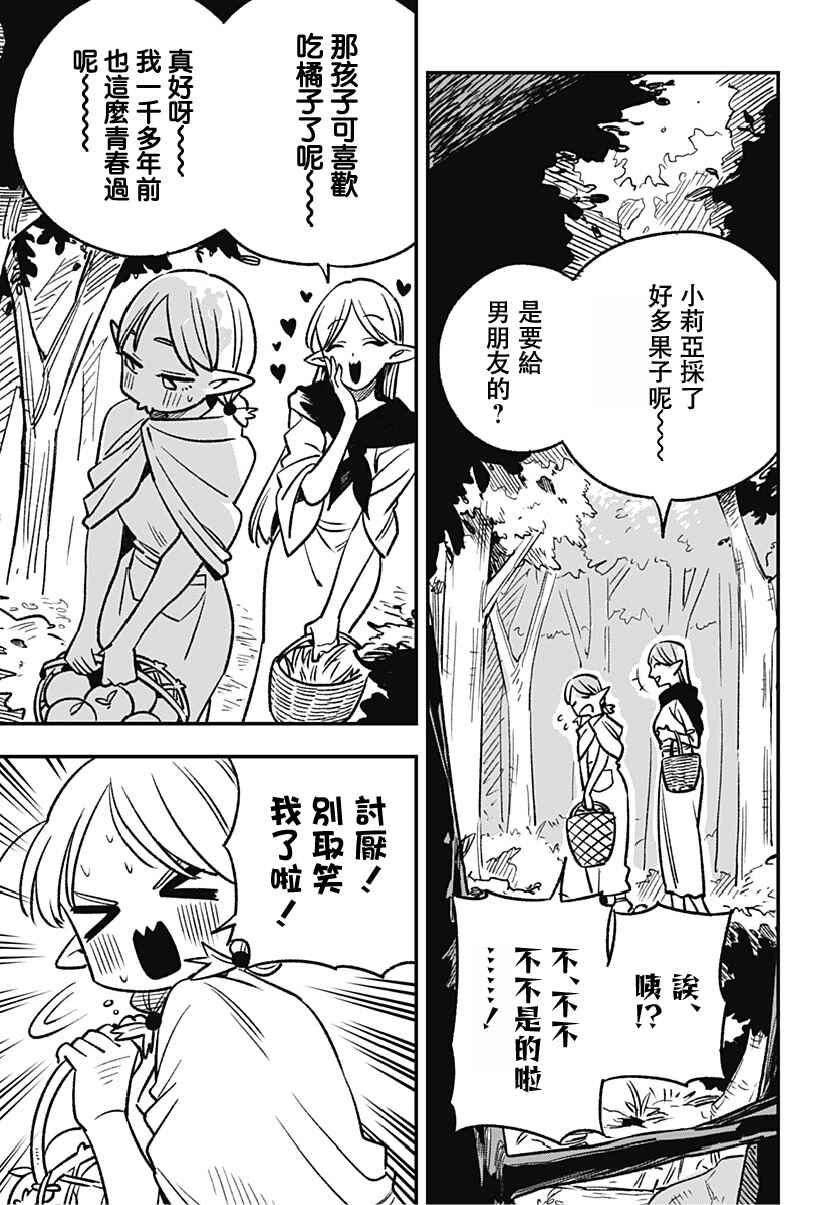 Chapter 1 - Page 5