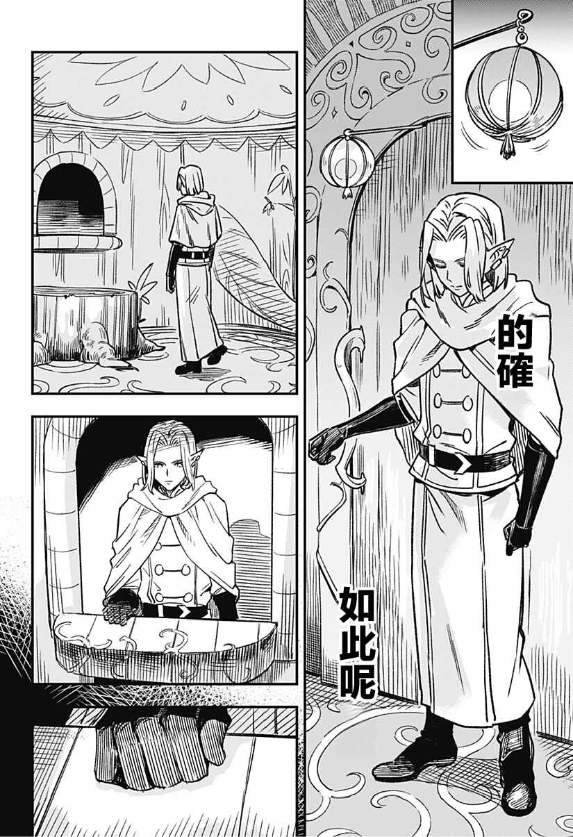 Chapter 1 - Page 70