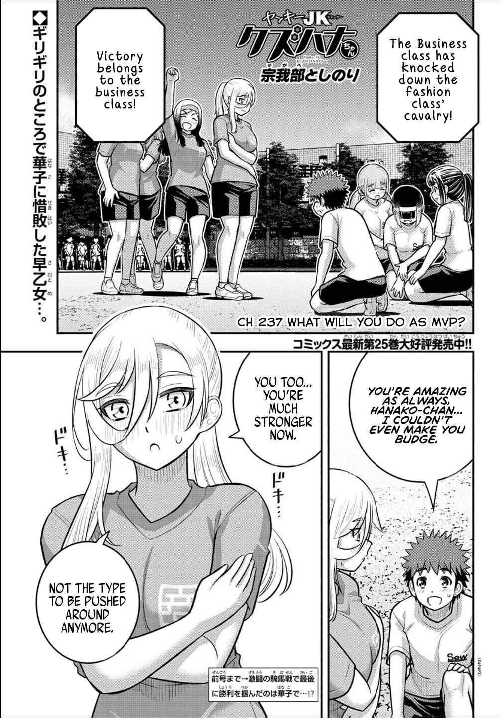 Chapter 237 - Page 1
