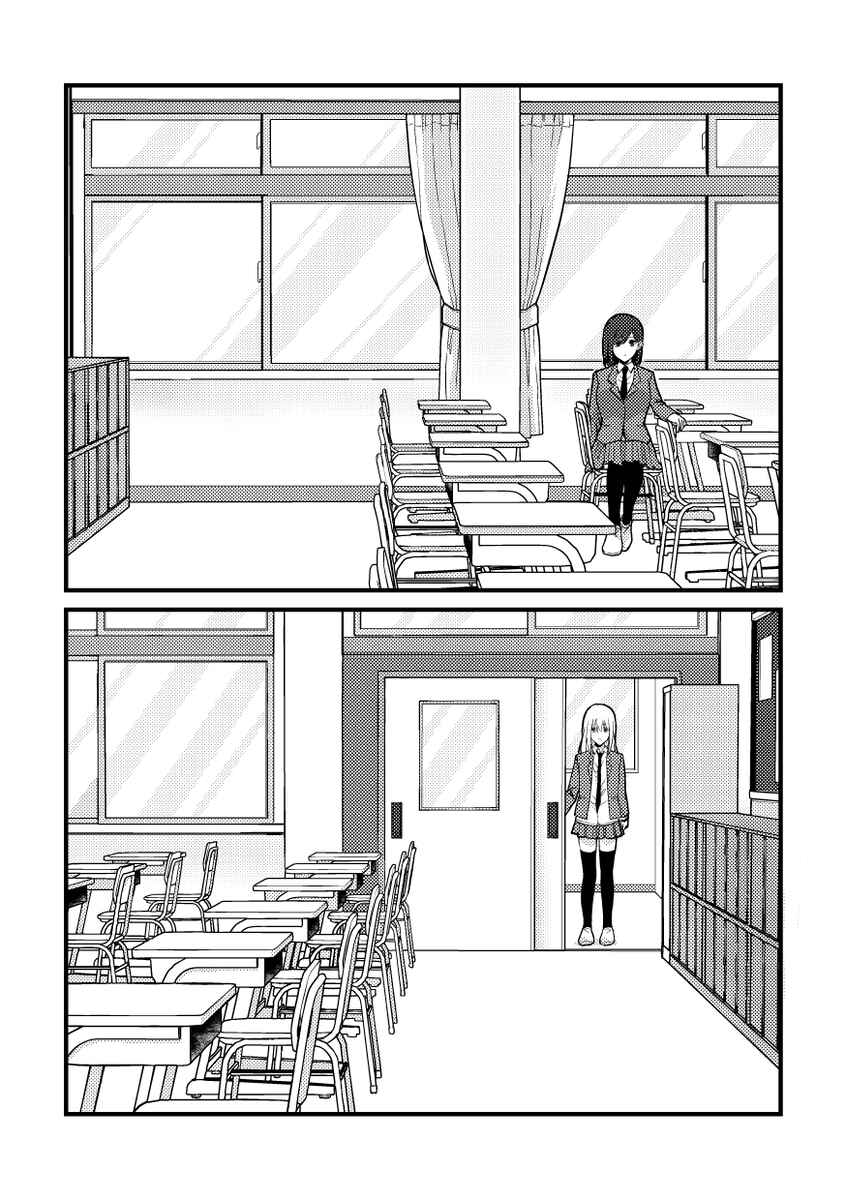 Chapter 49 - Page 7