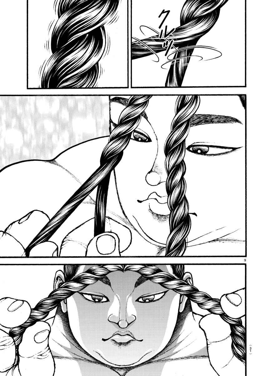 Chapter 18 - Page 10