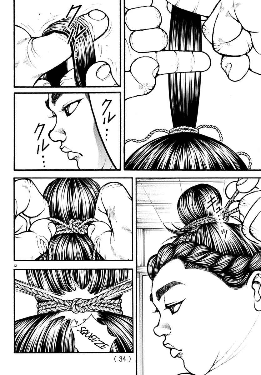 Chapter 18 - Page 13