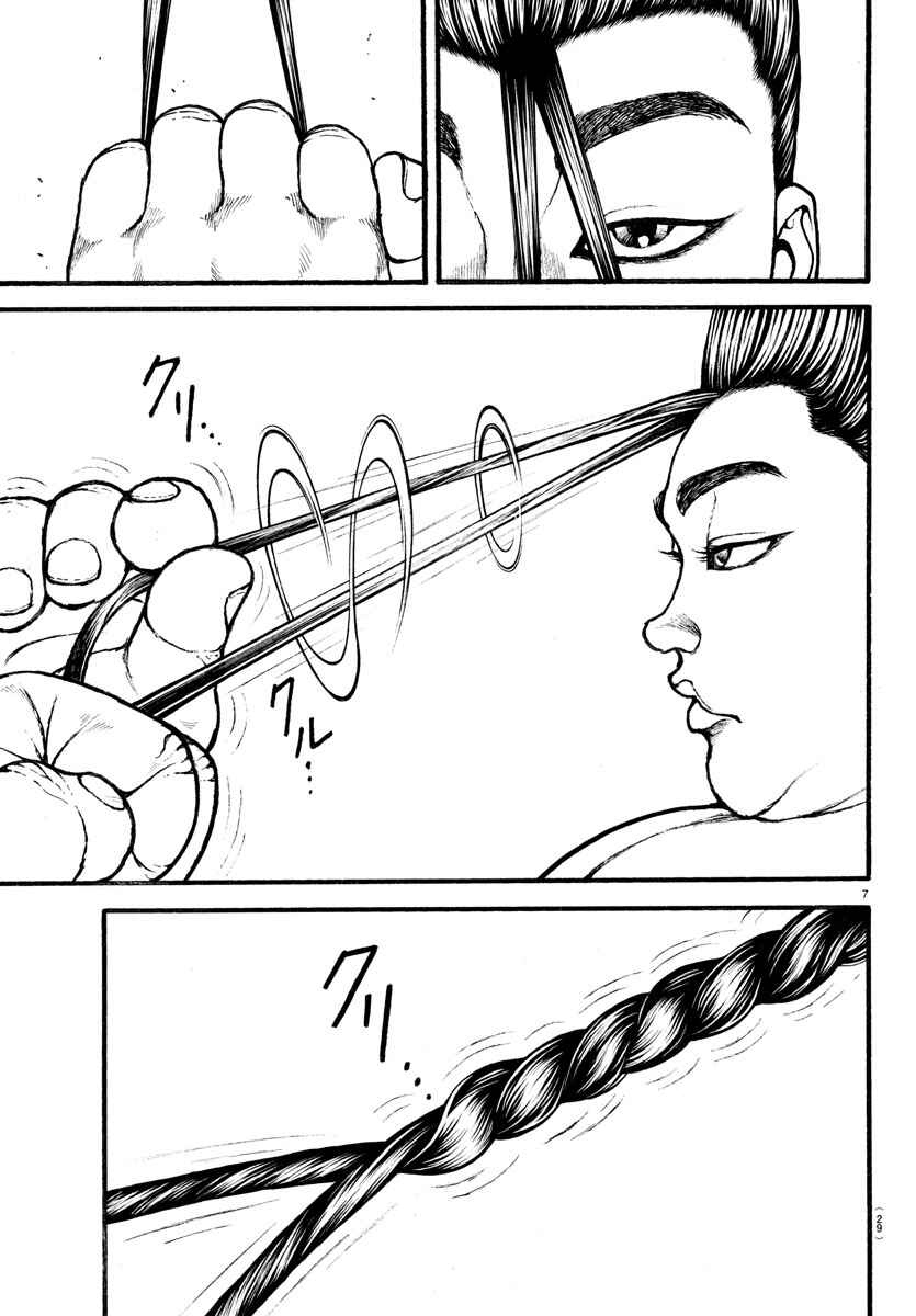 Chapter 18 - Page 8