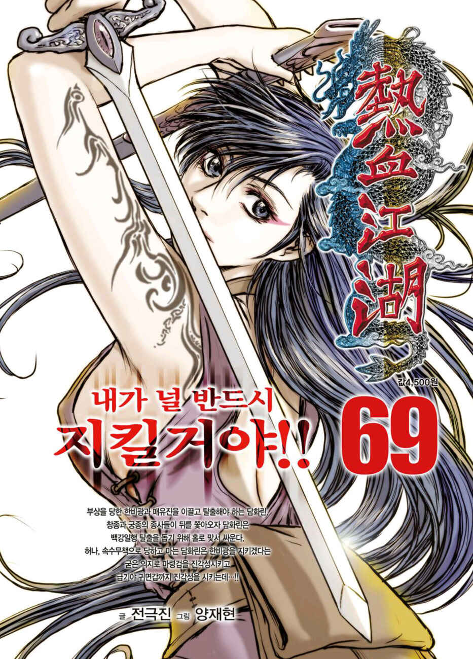 Chapter 500 - Page 32
