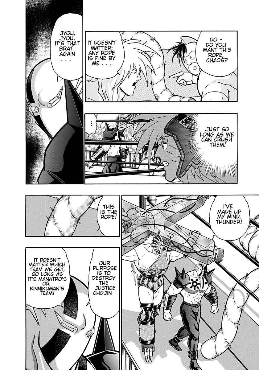 Chapter 197 - Page 14
