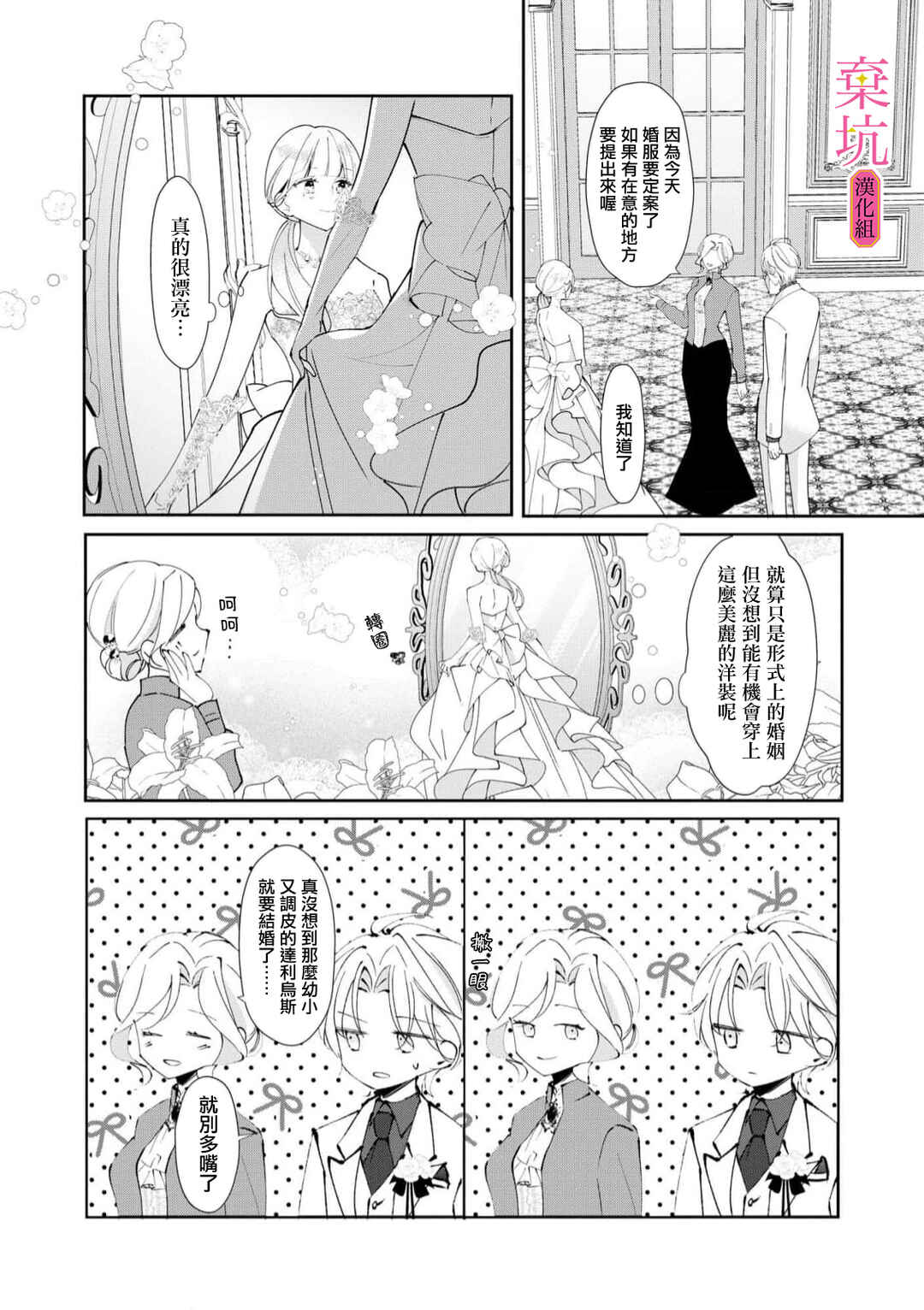 Chapter 5 - Page 3