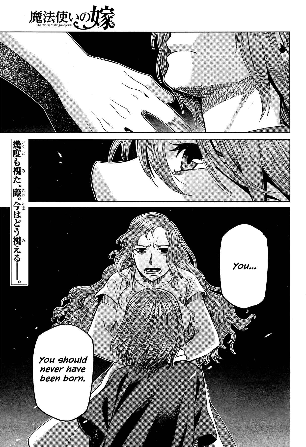 Chapter 43 - Page 1