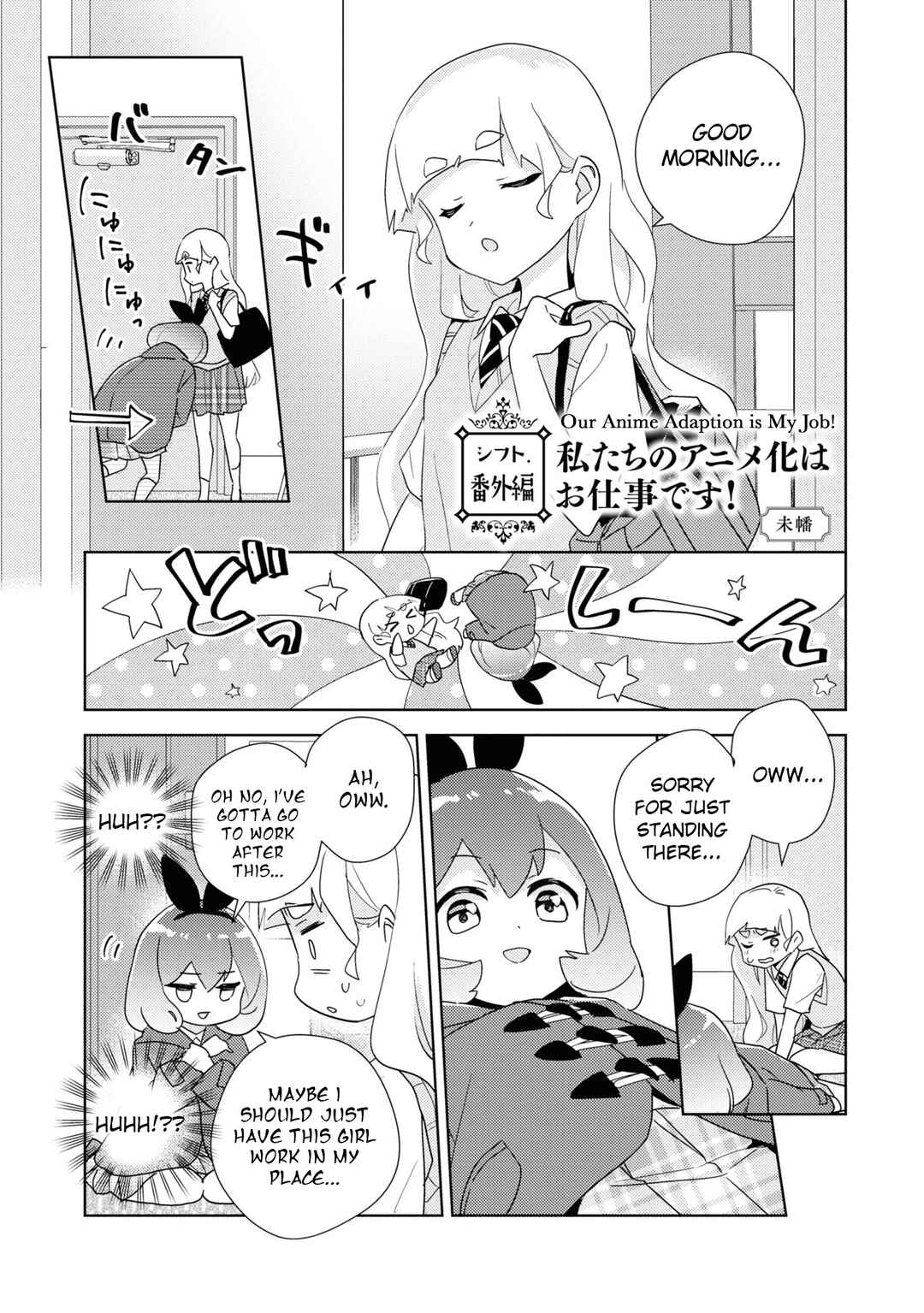 Chapter 51.7 - Page 1
