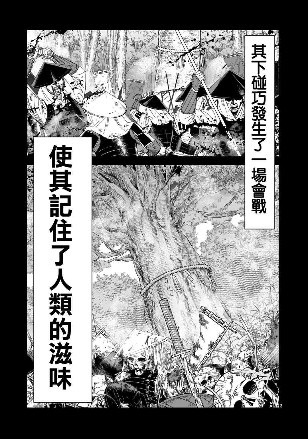 Chapter 30 - Page 3