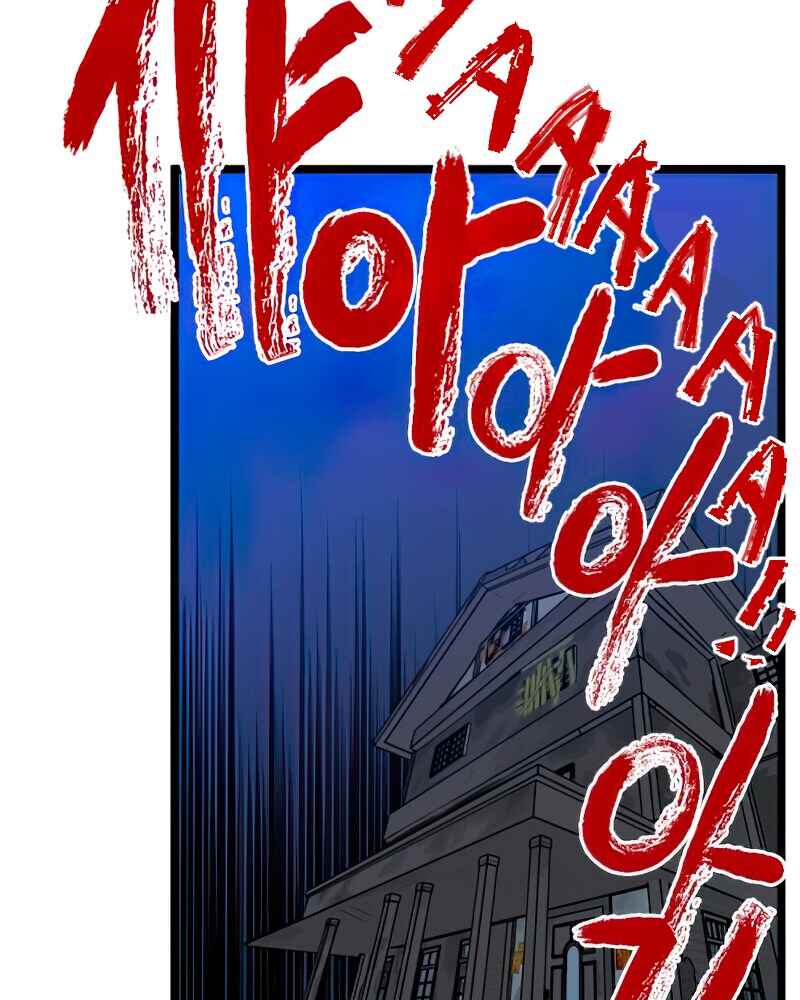 Chapter 98 - Page 16