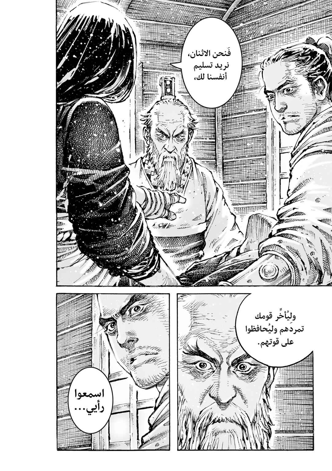 Chapter 601 - Page 10