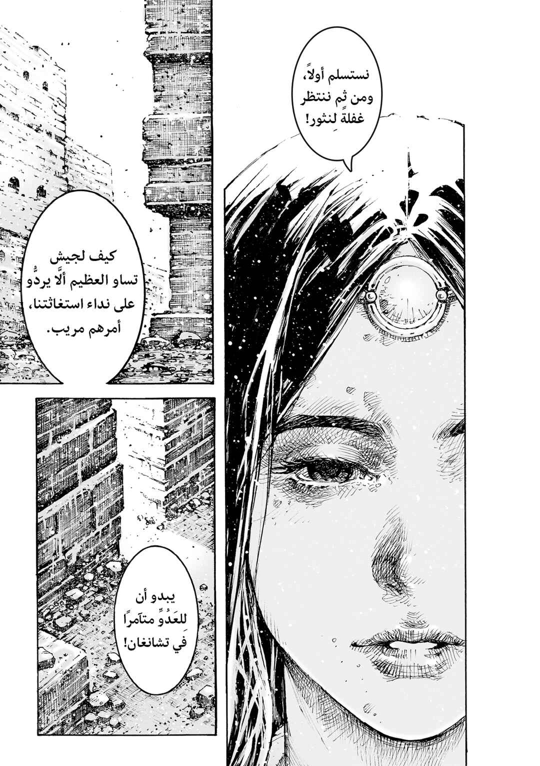 Chapter 601 - Page 11