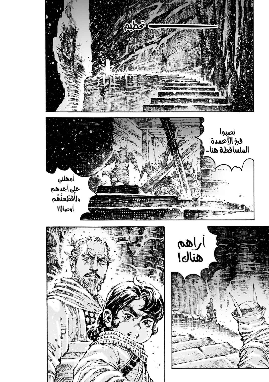 Chapter 601 - Page 12
