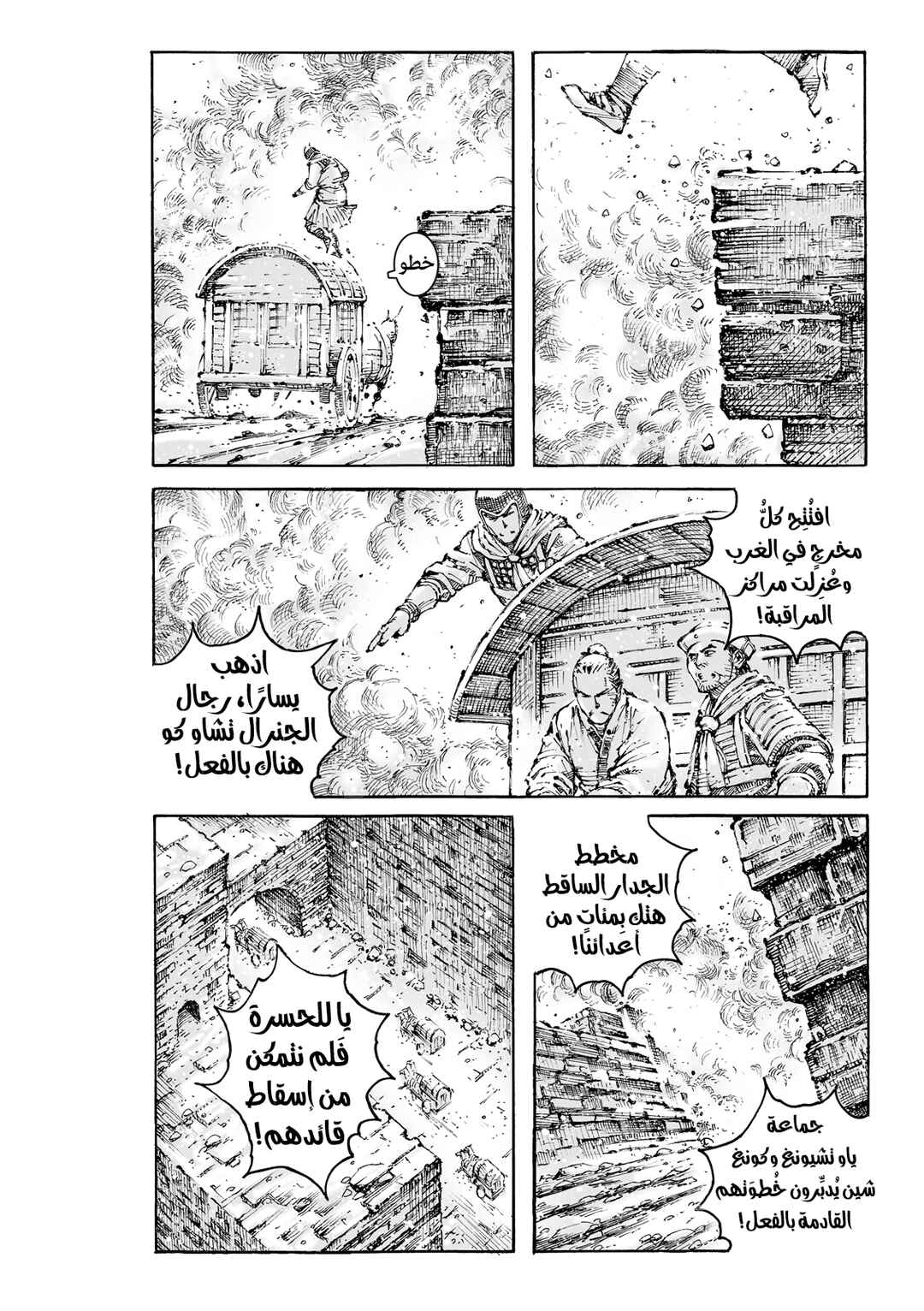 Chapter 601 - Page 4