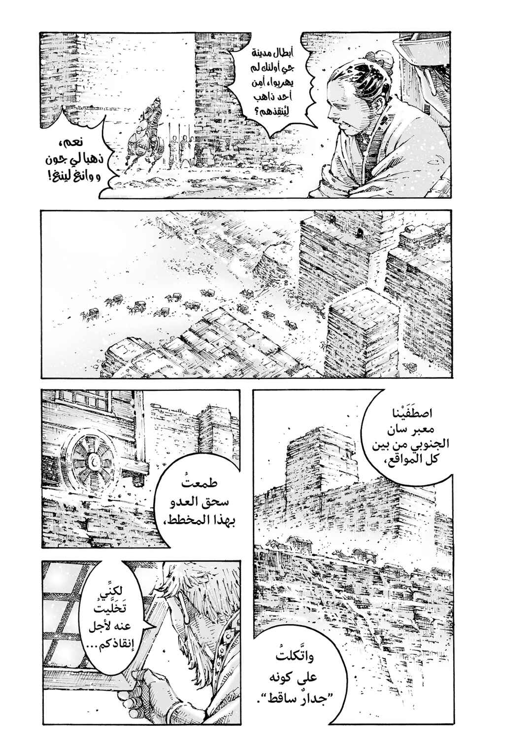 Chapter 601 - Page 5