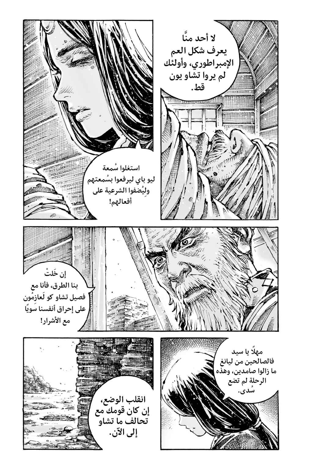 Chapter 601 - Page 9