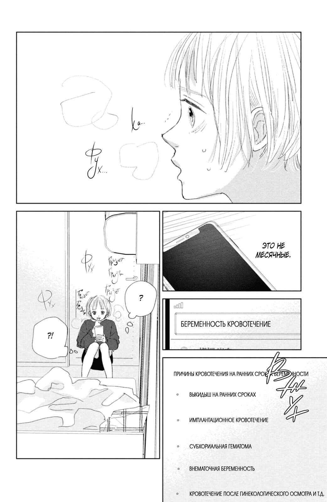 Chapter 3 - Page 15