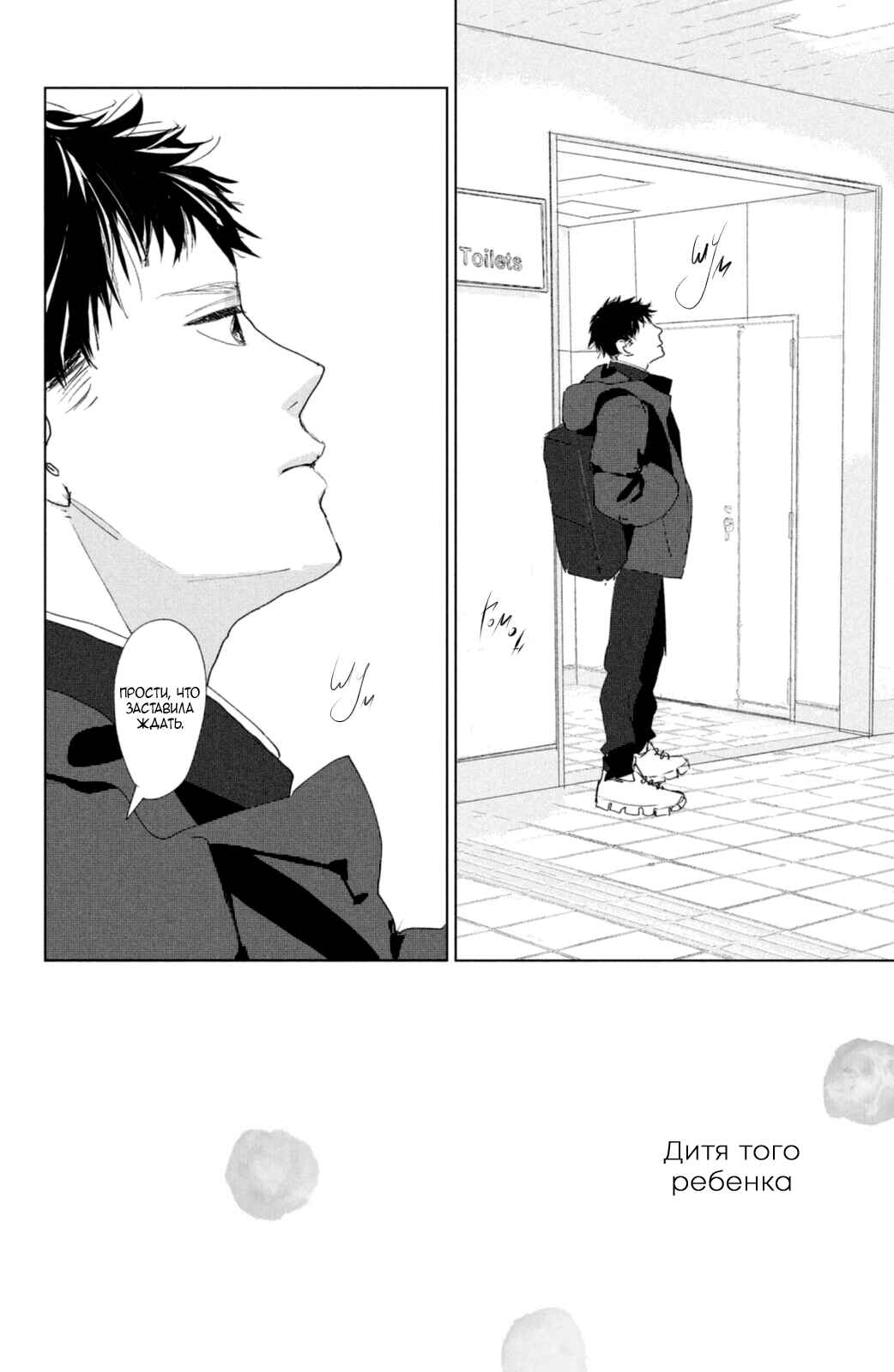 Chapter 3 - Page 3