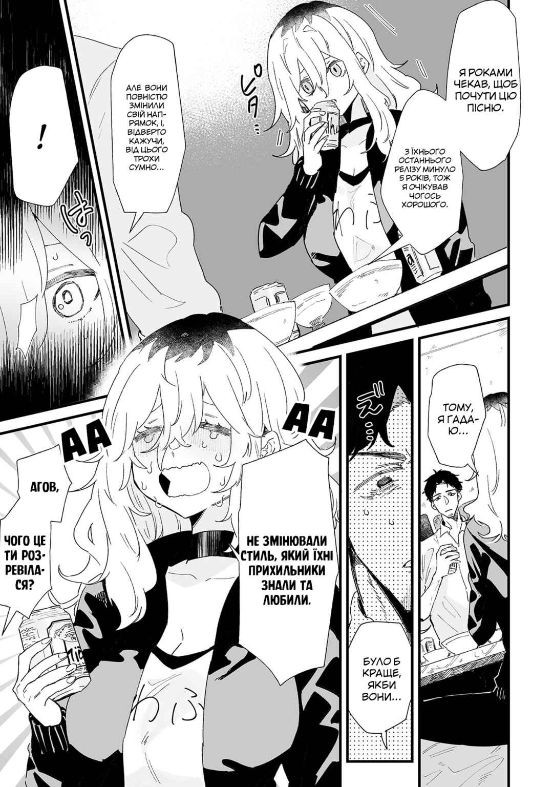 Chapter 6 - Page 3