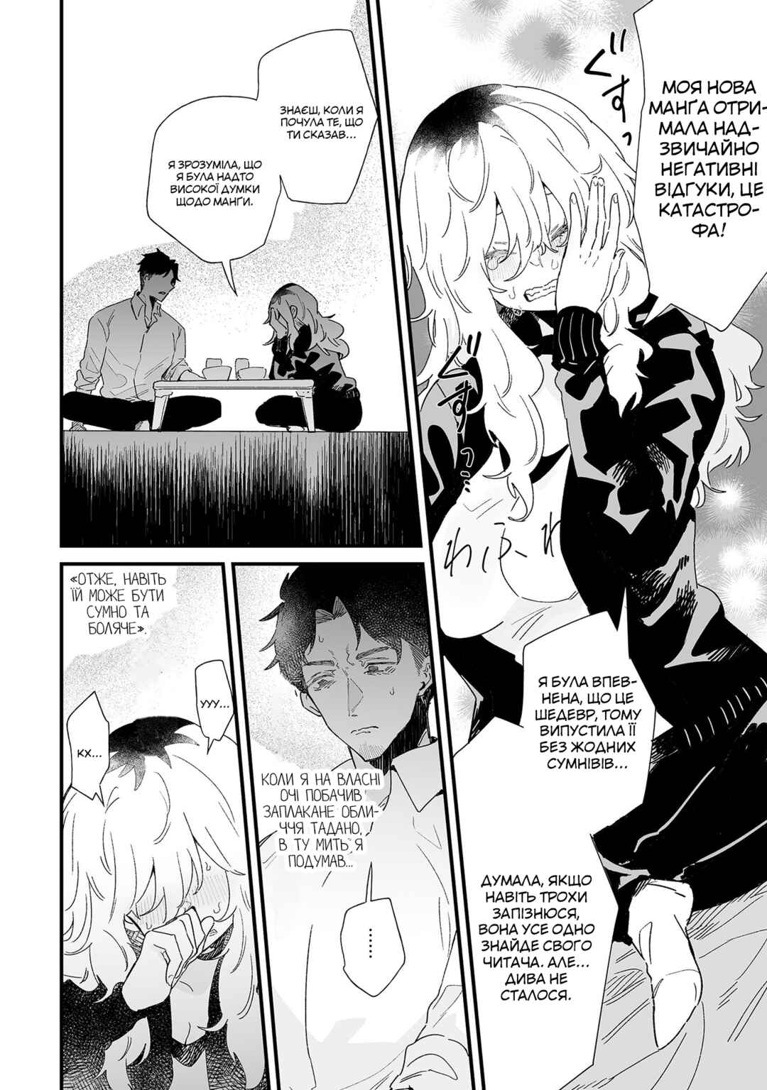 Chapter 6 - Page 4