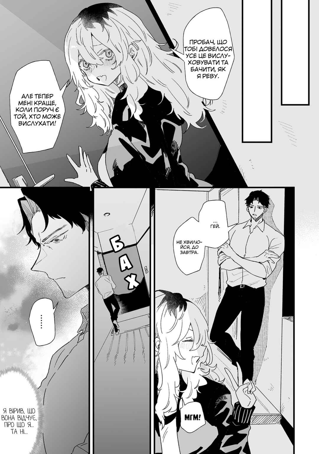 Chapter 6 - Page 5