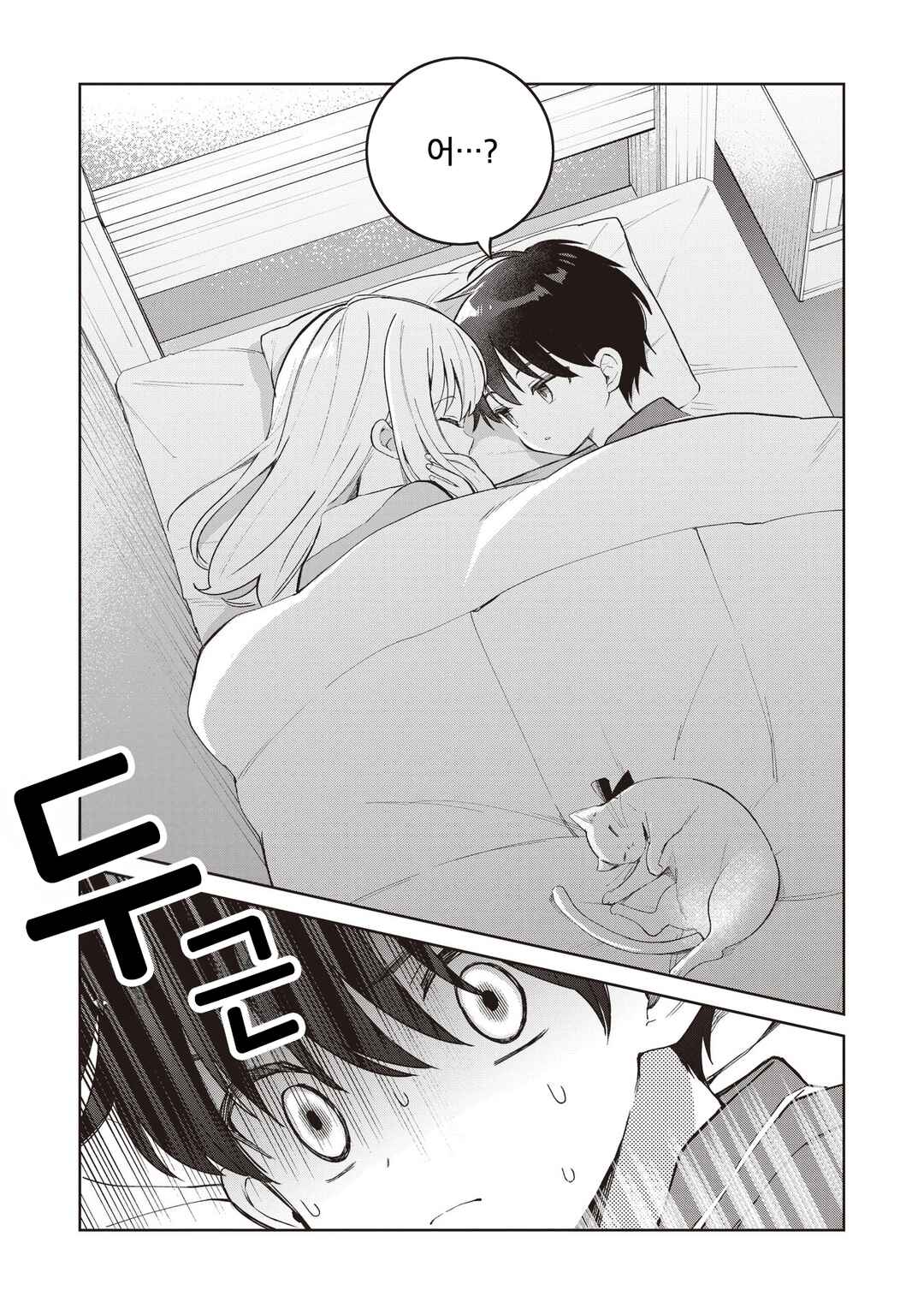 Chapter 30.1 - Page 3