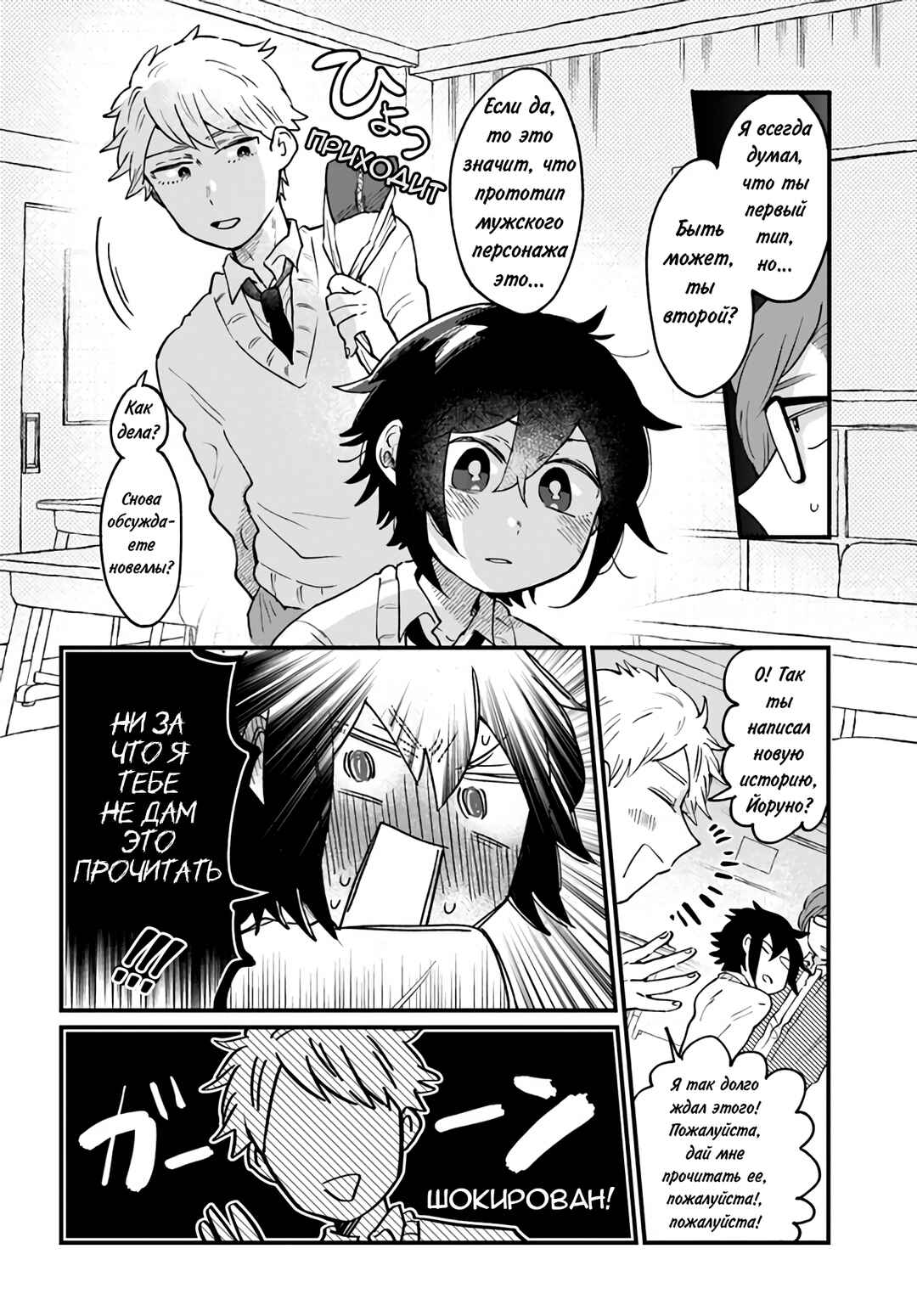 Chapter 7 - Page 4