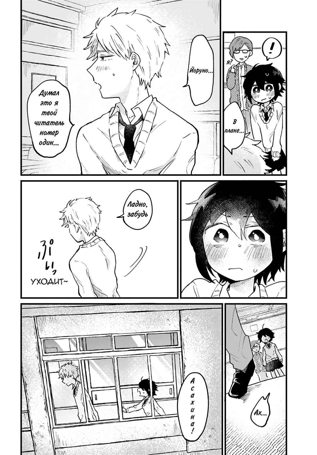 Chapter 7 - Page 6