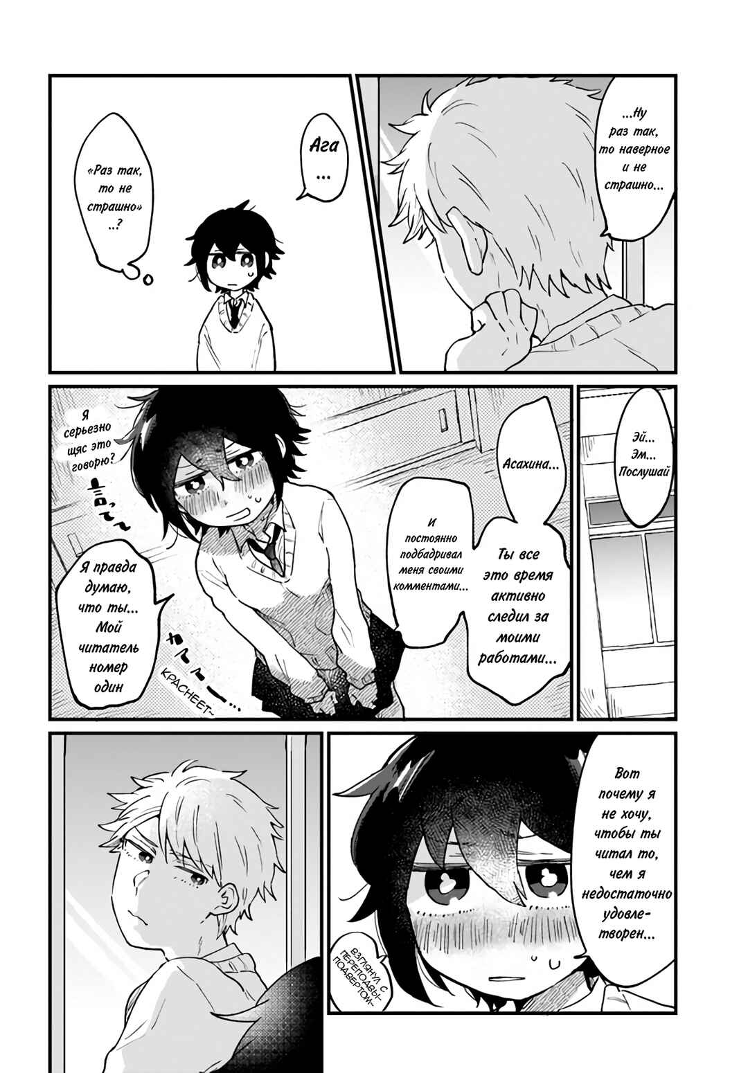 Chapter 7 - Page 8
