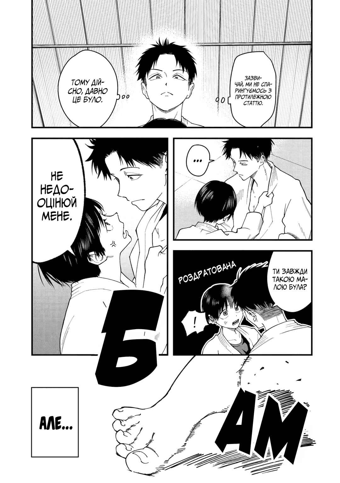 Chapter 2 - Page 3