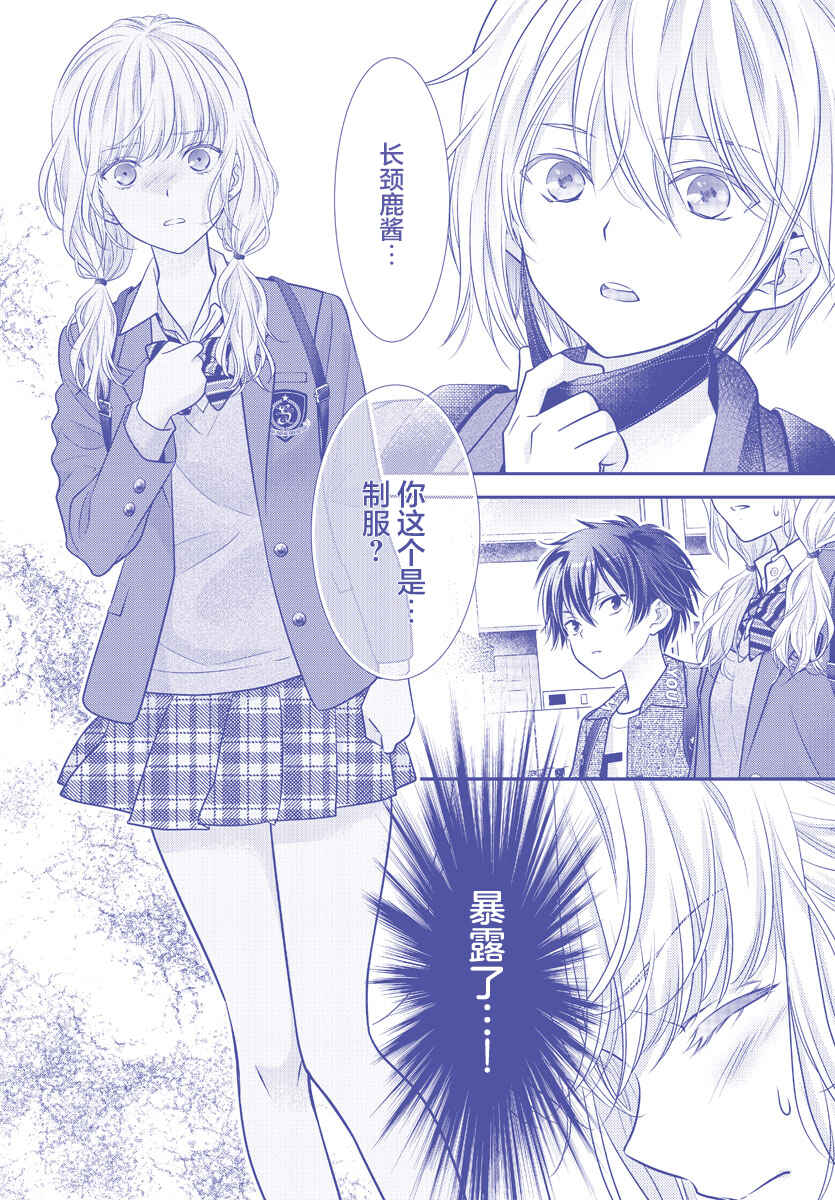 Chapter 5 - Page 2