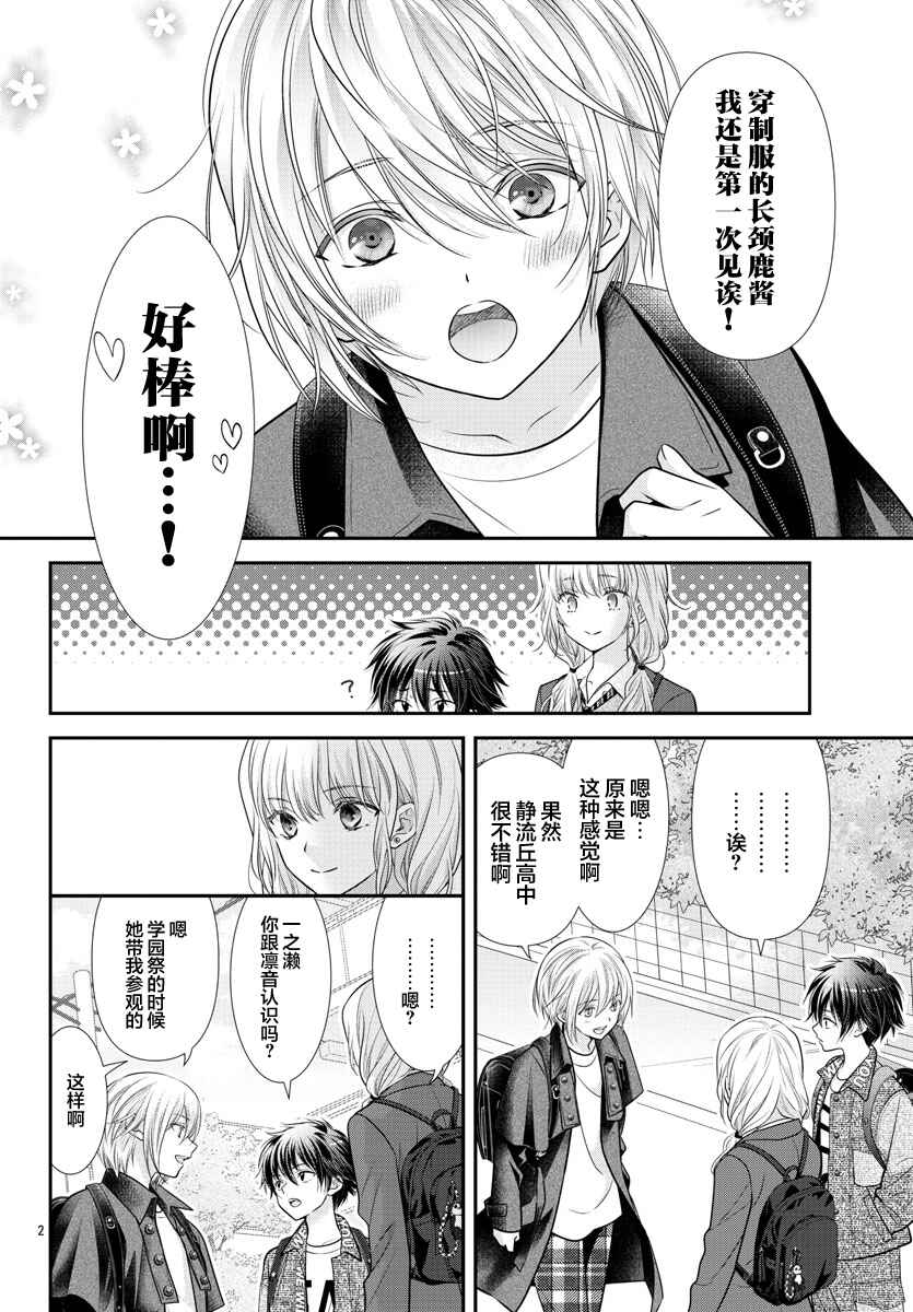 Chapter 5 - Page 4