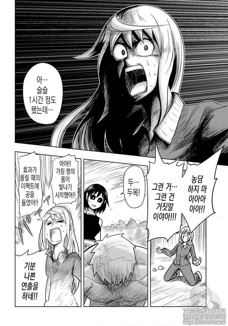 Chapter 70 - Page 10