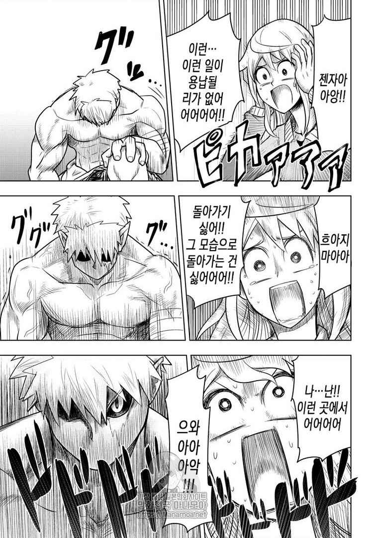 Chapter 70 - Page 11